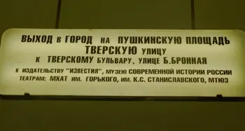 Московський театр юного глядача - як проїхати (юного) Московський театр юного глядача - як проїхати