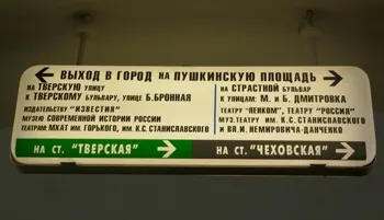 Московський театр юного глядача - як проїхати (театр) Московський театр юного глядача - як проїхати