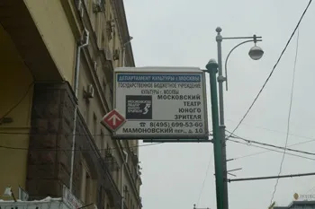 Московський театр юного глядача - як проїхати (юного) Московський театр юного глядача - як проїхати