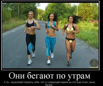 Мотивація для схуднення для дівчат (схуднення) Мотивація для схуднення для дівчат