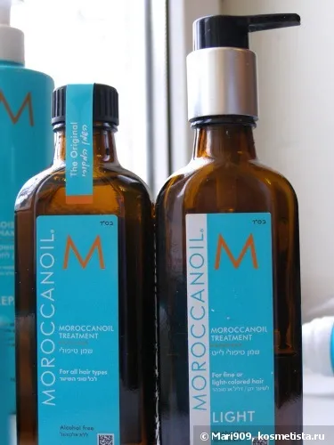 Мій moroccanoil