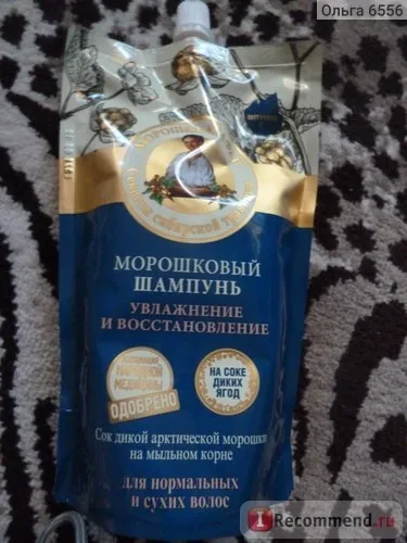 Морошковий шампунь Рецепти бабусі Агафії зволоження і відновлення для нормальних і сухих волосся