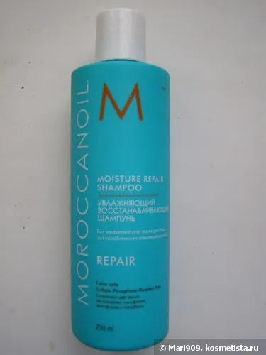 Мій moroccanoil