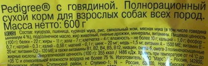 Чи можна годувати кота педигри (кормом для собак) (собак) Чи можна годувати кота педигри (кормом для собак)