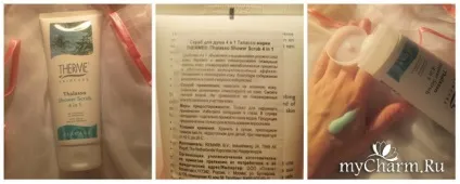Морські водорості в косметиці група косметика (водорості в косметиці) Морські водорості в косметиці група косметика