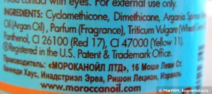 Мій moroccanoil