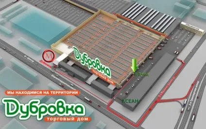 Москва, торговий центр дубровка