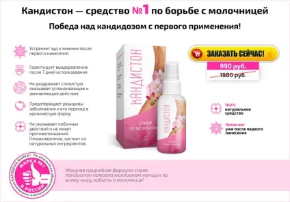 Чи можна пити кефір при молочниці думки лікарів, 2 способи лікування кандидозу кефіром (молочниці) Чи можна пити кефір при молочниці думки лікарів, 2 способи лікування кандидозу кефіром