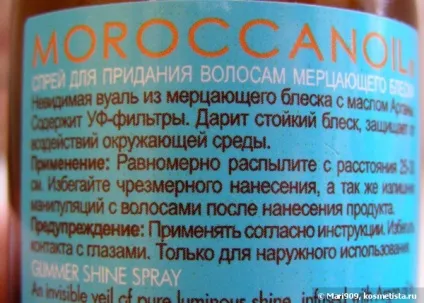 Мій moroccanoil