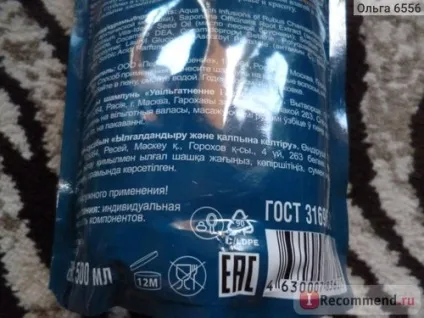 Морошковий шампунь Рецепти бабусі Агафії зволоження і відновлення для нормальних і сухих волосся
