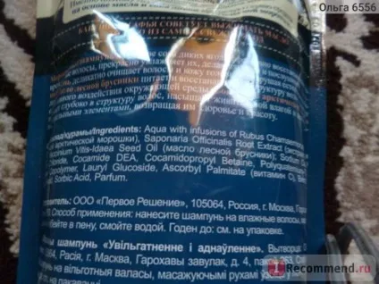 Морошковий шампунь Рецепти бабусі Агафії зволоження і відновлення для нормальних і сухих волосся