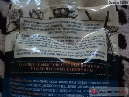 Морошковий шампунь Рецепти бабусі Агафії зволоження і відновлення для нормальних і сухих волосся
