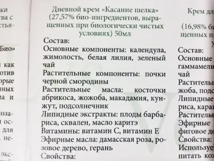 Чи можна крем для рук наносити на обличчя (косметика) Чи можна крем для рук наносити на обличчя