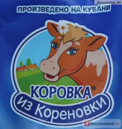 Морозиво корівка з кореновкі справжній пломбір з найсвіжіших вершків, вафельний стаканчик -