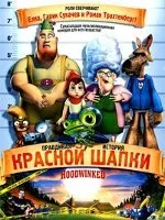 Мультфільм кіт в чоботях на дикому заході дивитися онлайн (смотреть) Мультфільм кіт в чоботях на дикому заході дивитися онлайн