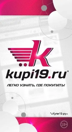 Можна спробувати разом з тобою газета «Хакасія» (можна) Можна спробувати разом з тобою газета «Хакасія»