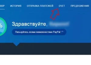 Чи можна прив'язати до рayрal карту ощадбанку (можна) Чи можна прив'язати до рayрal карту ощадбанку