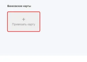 Чи можна прив'язати до рayрal карту ощадбанку (можна) Чи можна прив'язати до рayрal карту ощадбанку