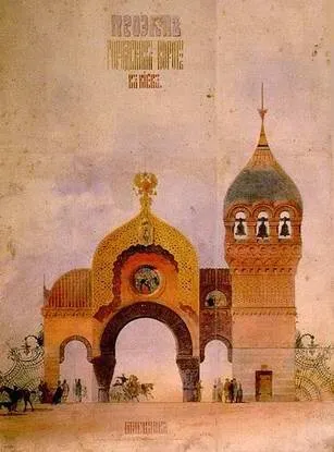 Мусоргський Модест петрович