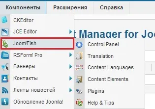 Багатомовність на сайті з движком joomla 2 (joomla) Багатомовність на сайті з движком joomla 2