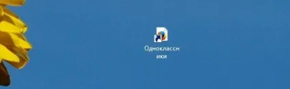 Чи можна вивести однокласники на робочий стіл (робочий стіл) Чи можна вивести однокласники на робочий стіл