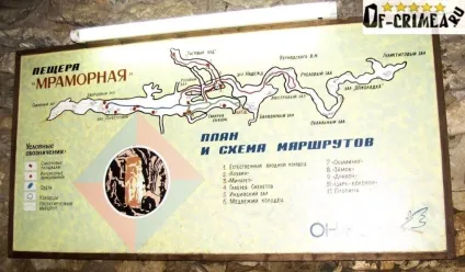 Мармурова печера в Криму - фото огляд екскурсії, поради як доїхати на авто (екскурсії) Мармурова печера в Криму - фото огляд екскурсії, поради як доїхати на авто