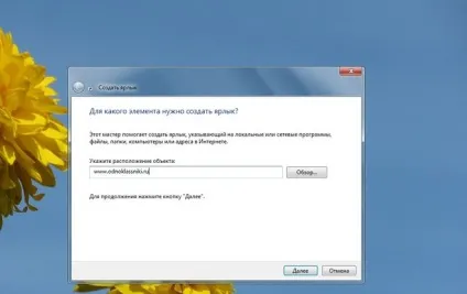 Чи можна вивести однокласники на робочий стіл (стіл) Чи можна вивести однокласники на робочий стіл