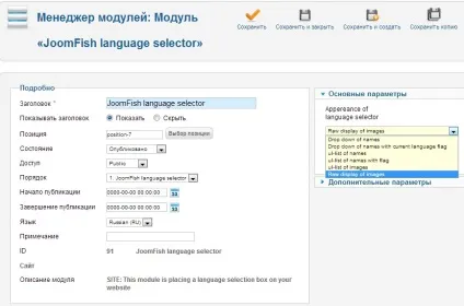 Багатомовність на сайті з движком joomla 2 (багатомовність) Багатомовність на сайті з движком joomla 2