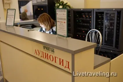 Музей Ермітаж - наше перше відвідування - жити подорожуючи (Ермітаж) Музей Ермітаж - наше перше відвідування - жити подорожуючи