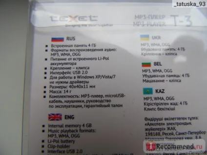 Mp3-плеєр texet t-3 - «тут тобі і плеєр і флешка на 4гб», відгуки покупців (texet) Mp3-плеєр texet t-3 - «тут тобі і плеєр і флешка на 4гб», відгуки покупців