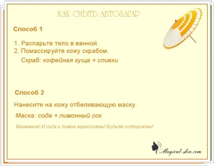 Чи можна засмагати з автозагаром як лягає (можна засмагати автозагар після лягає) Чи можна засмагати з автозагаром як лягає
