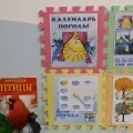 Спостереження за зміною погоди (конспекти занять) Спостереження за зміною погоди