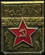 Нагрудні знаки військовослужбовців радянської армії (значок гвардія відмінник радянської армії класний спеціаліствоін-спортсмен ДОСААФ СРСР ГТО готовий до захисту батьківщини) Нагрудні знаки військовослужбовців радянської армії