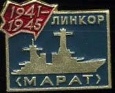 Нагрудні знаки військовослужбовців радянської армії (радянської) Нагрудні знаки військовослужбовців радянської армії