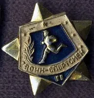 Нагрудні знаки військовослужбовців радянської армії (нагрудні знаки радянської армії) Нагрудні знаки військовослужбовців радянської армії