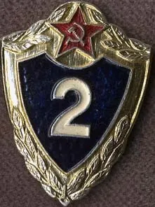 Нагрудні знаки військовослужбовців радянської армії (нагрудні) Нагрудні знаки військовослужбовців радянської армії