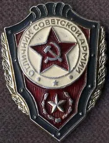 Нагрудні знаки військовослужбовців радянської армії (значок гвардія відмінник радянської армії класний спеціаліствоін-спортсмен ДОСААФ СРСР ГТО готовий до захисту батьківщини) Нагрудні знаки військовослужбовців радянської армії