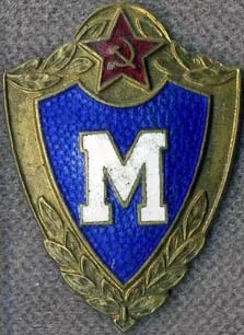 Нагрудні знаки військовослужбовців радянської армії (знаки) Нагрудні знаки військовослужбовців радянської армії