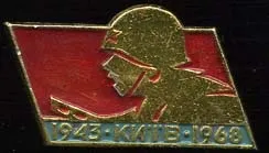 Нагрудні знаки військовослужбовців радянської армії (військовослужбовців) Нагрудні знаки військовослужбовців радянської армії