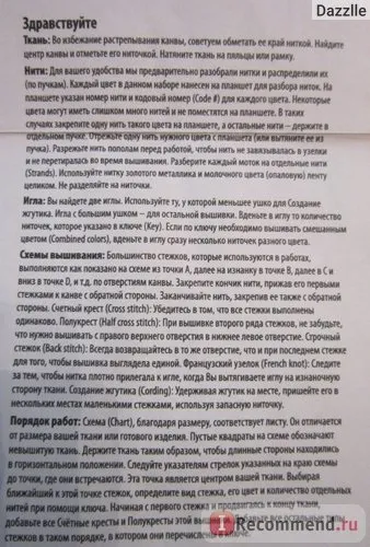 Набір для вишивання dimensions майже ідеальний - «народна прикмета працює! Раджу спробувати (вишивання) Набір для вишивання dimensions майже ідеальний - «народна прикмета працює! раджу спробувати