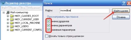 Mystart як видалити