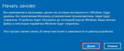 Почати заново - як швидко перевстановити windows 10