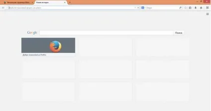 Початкова сторінка в mozilla firefox - поради по налаштуванню домашньої сторінки (початкова сторінка) Початкова сторінка в mozilla firefox - поради по налаштуванню домашньої сторінки