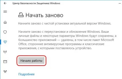 Почати заново - як швидко перевстановити windows 10