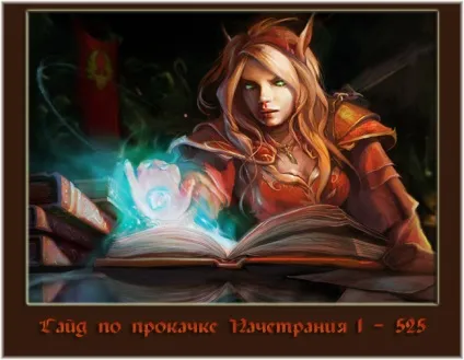 накреслення 1-525