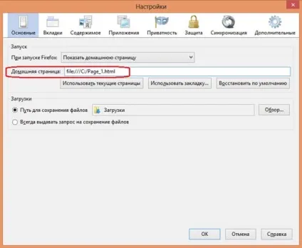 Початкова сторінка в mozilla firefox - поради по налаштуванню домашньої сторінки (початкова) Початкова сторінка в mozilla firefox - поради по налаштуванню домашньої сторінки