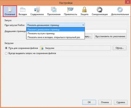 Початкова сторінка в mozilla firefox - поради по налаштуванню домашньої сторінки (firefox) Початкова сторінка в mozilla firefox - поради по налаштуванню домашньої сторінки