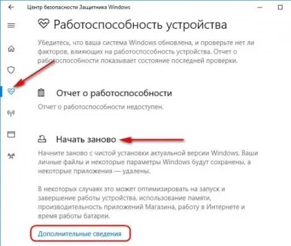 Почати заново - як швидко перевстановити windows 10