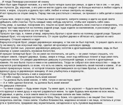 На що написав Леонардо да Вінчі «Джоконда», якщо не на полотні (Джоконда) На що написав Леонардо да Вінчі «Джоконда», якщо не на полотні