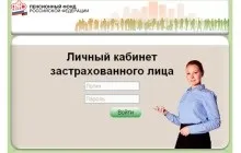 Накопичувальна і страхова частина пенсії - формування, різниця і розмір внесків (накопичувальна) Накопичувальна і страхова частина пенсії - формування, різниця і розмір внесків